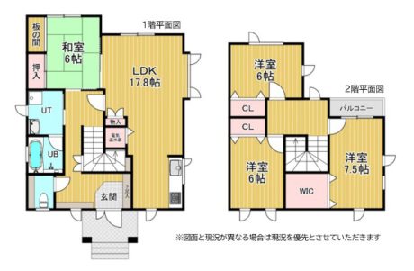 売中古戸建（江別市新栄台）